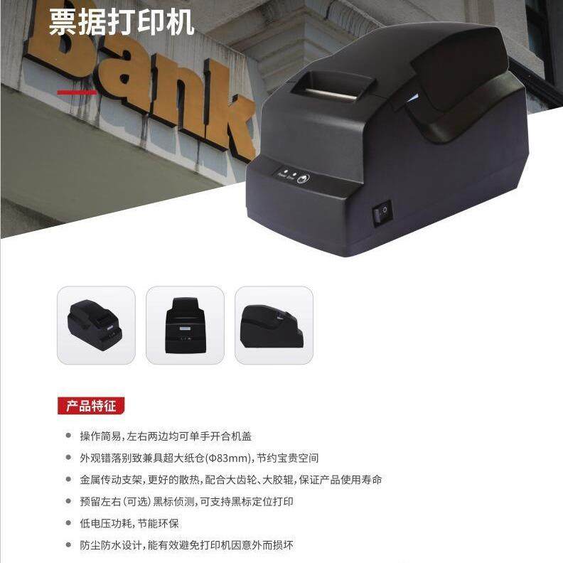 汉印HTP58B热敏票据智能打印机餐饮商场零售超市小票高速打印