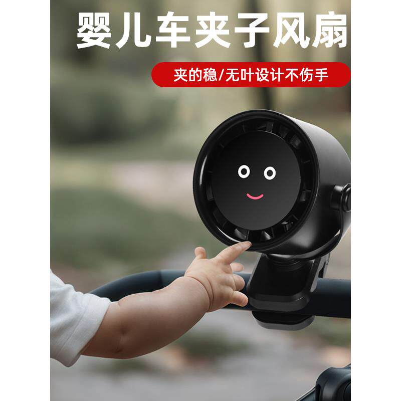 婴儿推车风扇宝宝专用床头usb充电迷你便携式防夹手静音无叶风扇