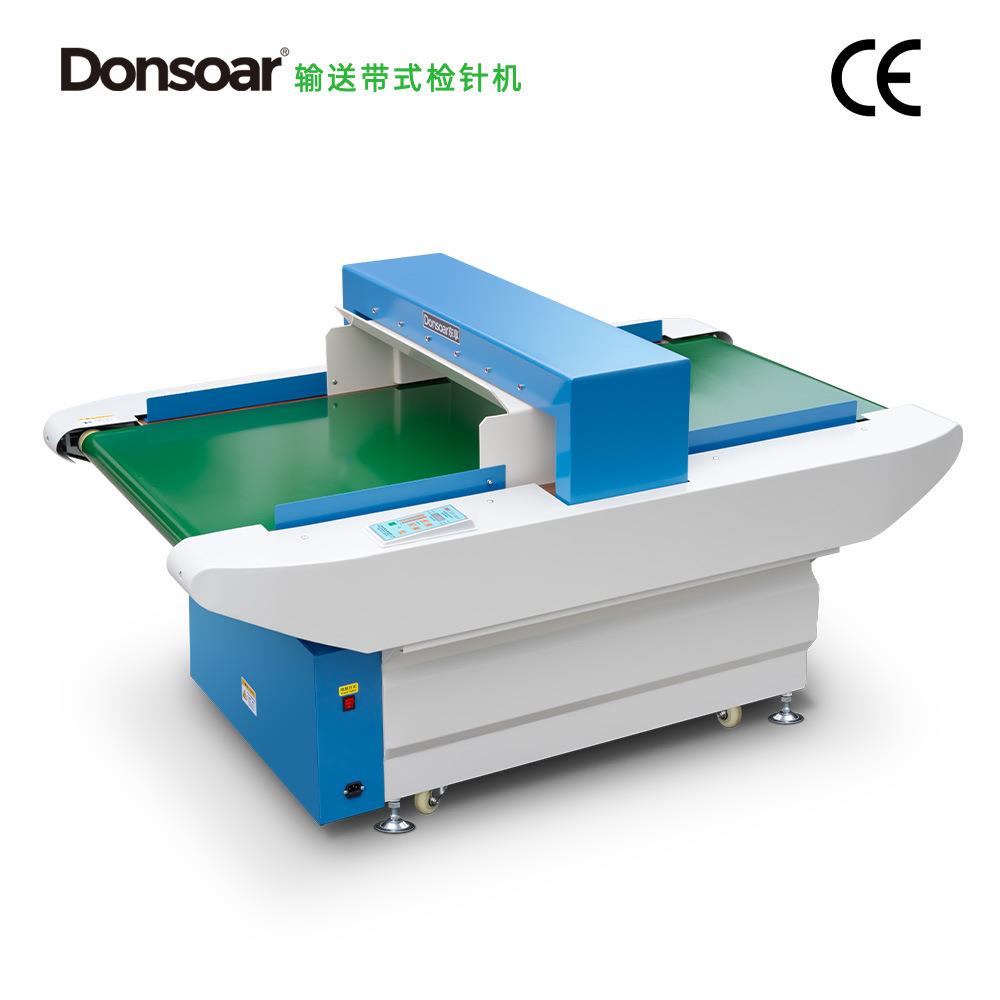 Donsoar东享牌高灵敏度电脑抗干扰检针器输送带式全自动过针机