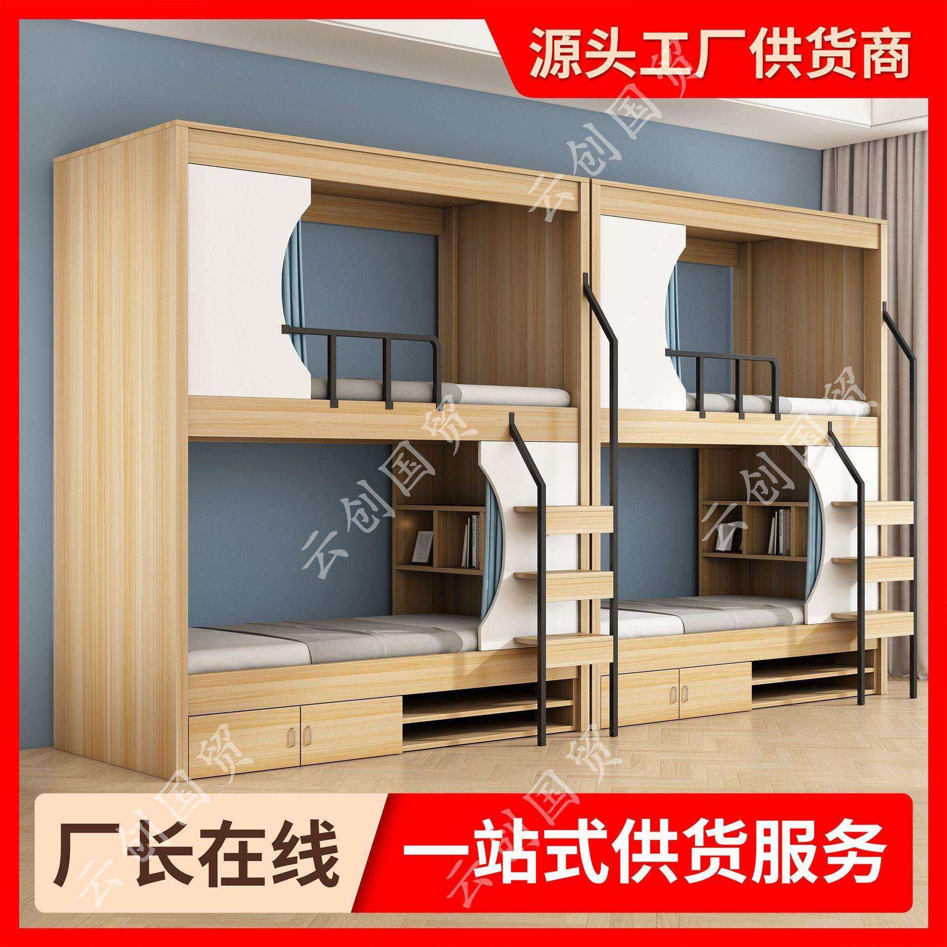 双层床员工宿舍衣柜高低床单身青年公寓床上下铺铁床窗帘全包床