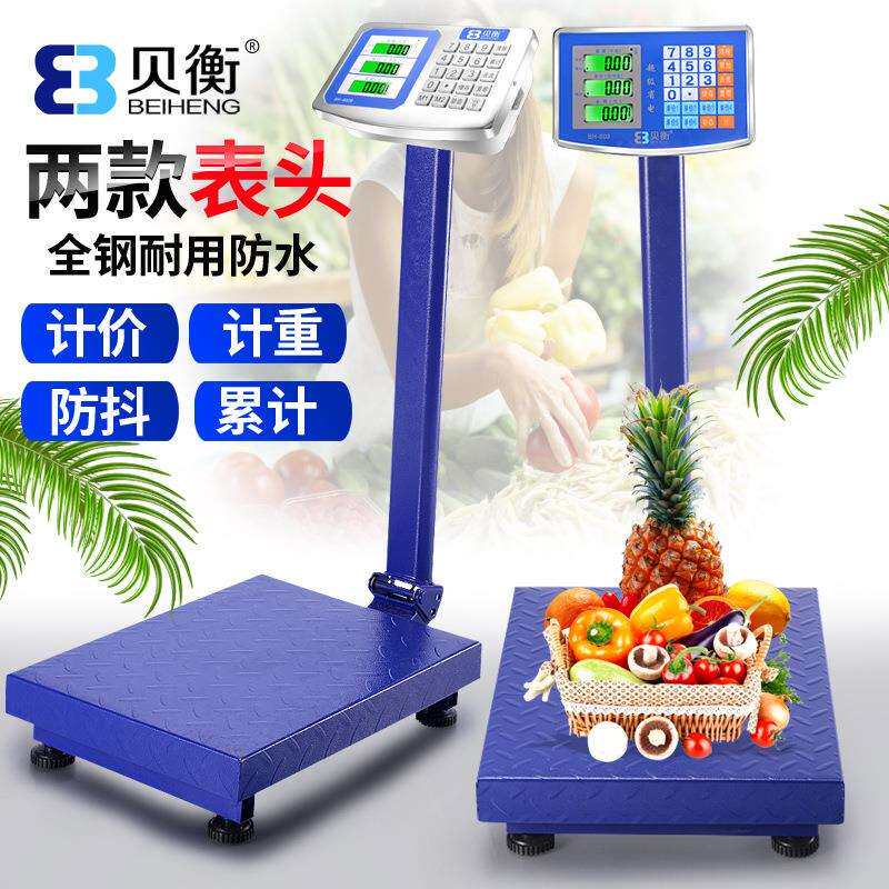 100公斤电子秤300公斤600斤台称计价商用落地式磅秤200市斤可折叠