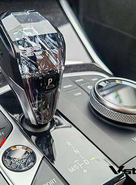 Vstar威世档把三件套X3底盘代码G08G01内饰升级汽车车用水晶内饰