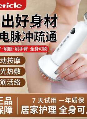 Mericle全身通用揉腹仪震动按摩仪器家用电动经络刷加热刮痧仪