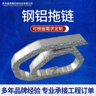 钢铝拖链金属坦克链全封闭打孔钢制钢铝拖链不锈钢拖链桥式坦克链