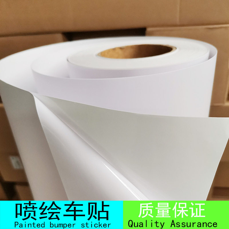 清岚户外喷绘写真耗材光面车身贴140g加厚导气槽底纸防水防晒公交