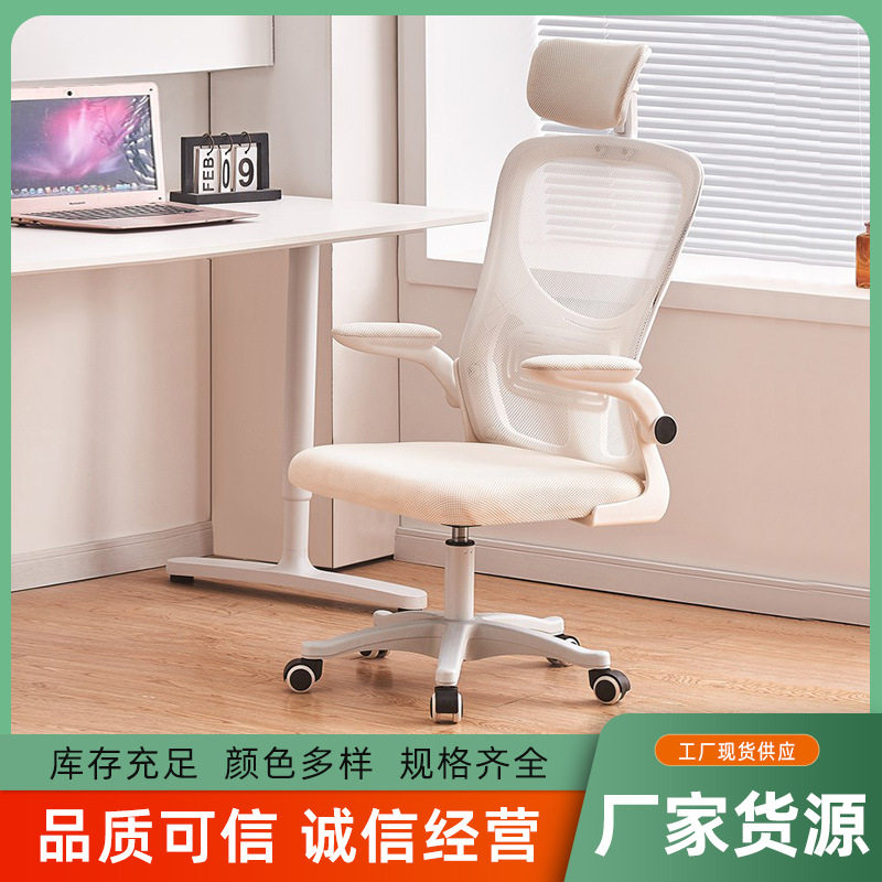 办公椅电脑椅子降旋转办公网椅职员家用网布员工转椅人体工学椅