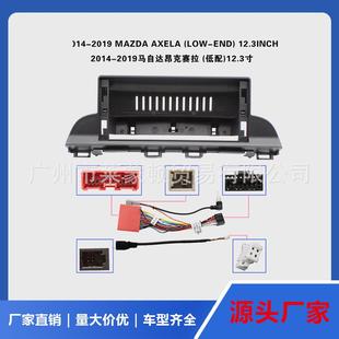 昂克赛拉安卓导航面板2014 2019AXELA中控导航面框百变套框