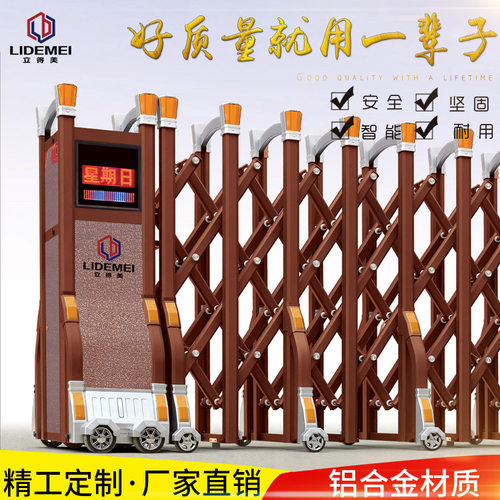 铝合金电动遥控伸缩门