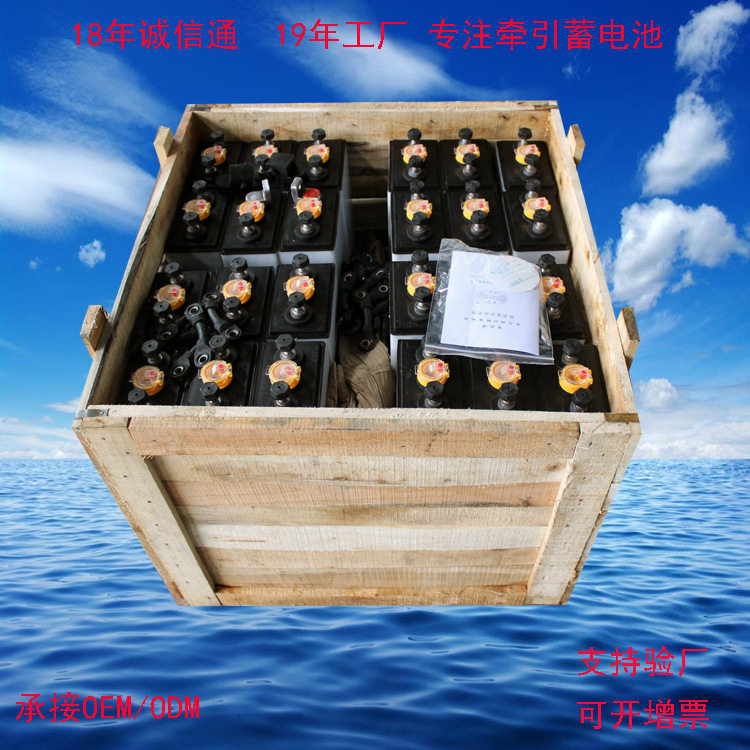 牵引型开口式叉车蓄电池5VBS400