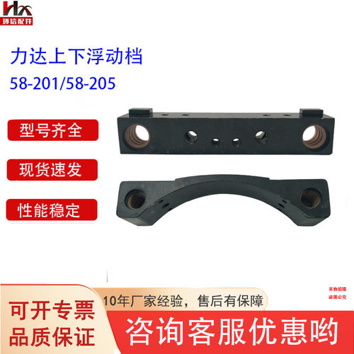 力达460电动搬运车上下浮动档58-201/58-205叉车配件批发