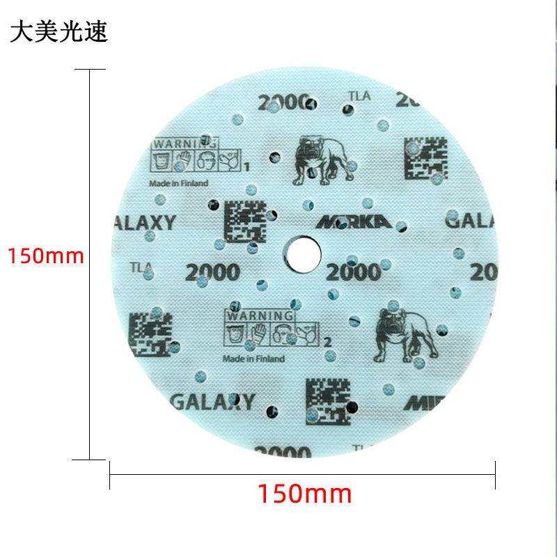 磨卡银河6寸自粘背绒砂纸