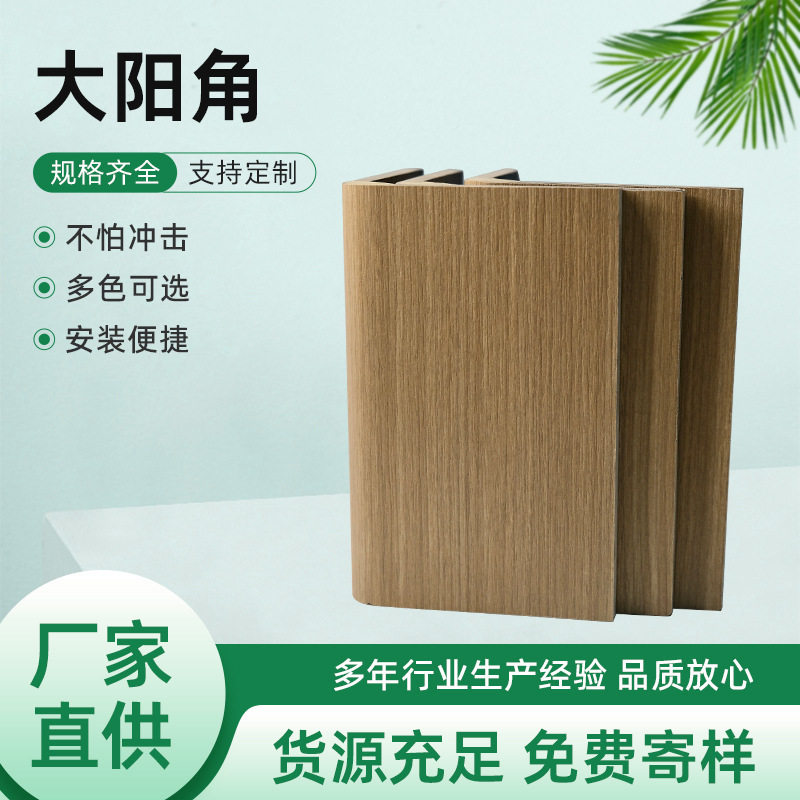 冰火板大阳角收口条墙角转角装饰线条洁净板石英纤维板护墙护角条