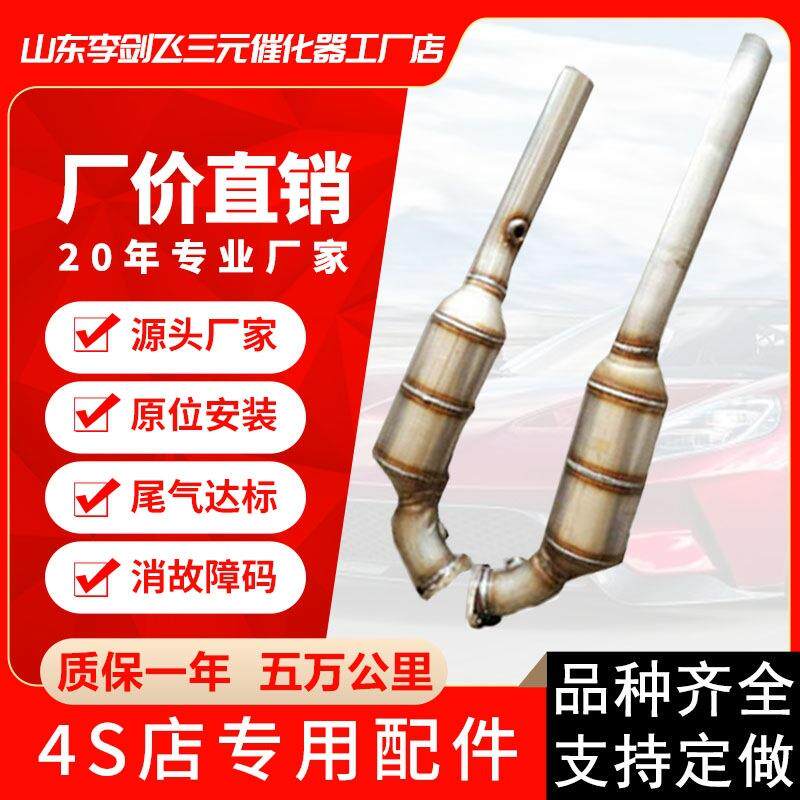 供应三元催化器适用宝马X54.8高标准汽车排气管三元催化器