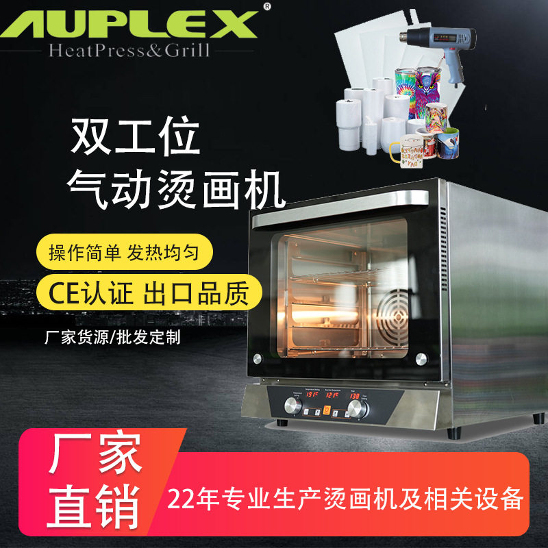 大容量烤箱60L电烤箱多功能异形杯转印智能热转印烘焙一体烤箱