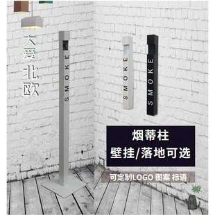简约大气立式烟灰柱吸烟亭挂式烟蒂柱固定烟头收集器收纳桶盒