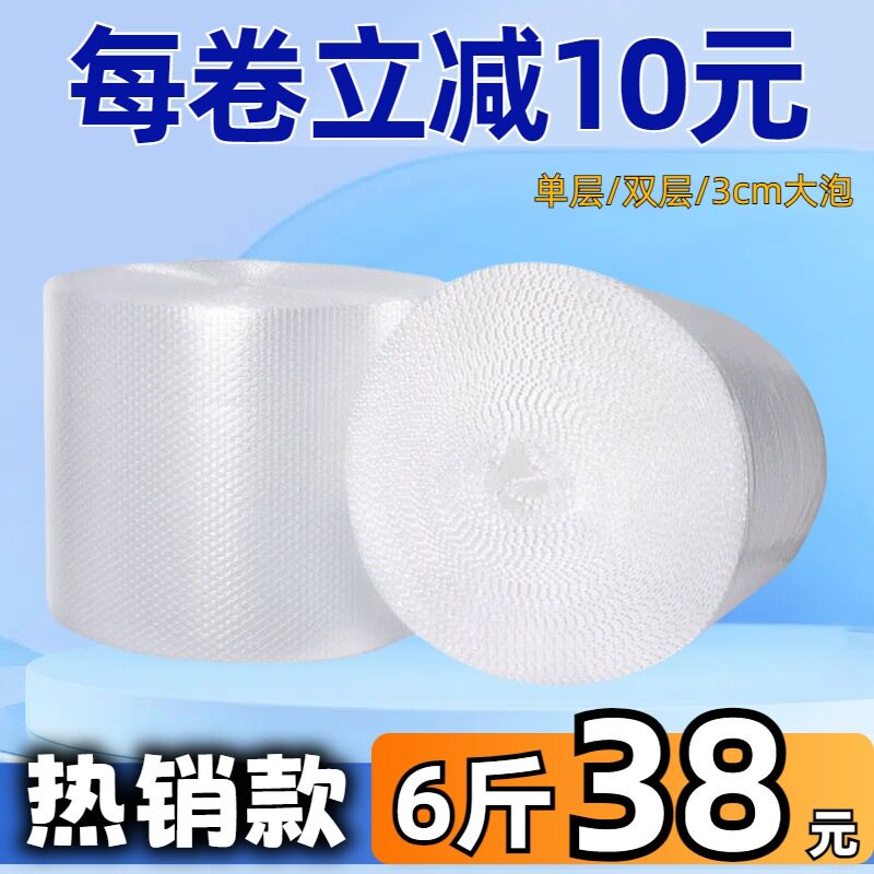 气泡膜卷装加厚泡泡纸垫包装纸防震袋子宽防压垫打包快递泡沫塑料