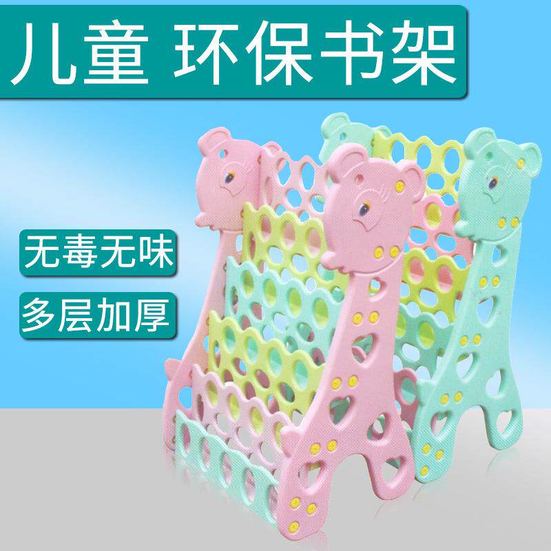 儿童书架卡通落地简易幼儿园塑料书架绘本架儿童玩具收纳宝宝书架