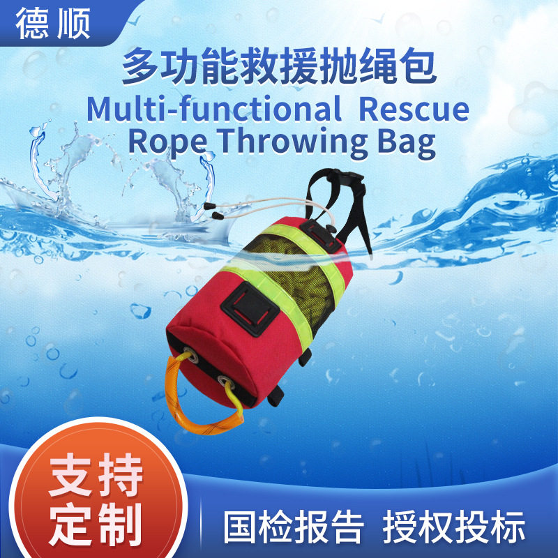 户外水域救生绳包防汛应急浮索挂点便携夜间反光绳子水上抛投绳包