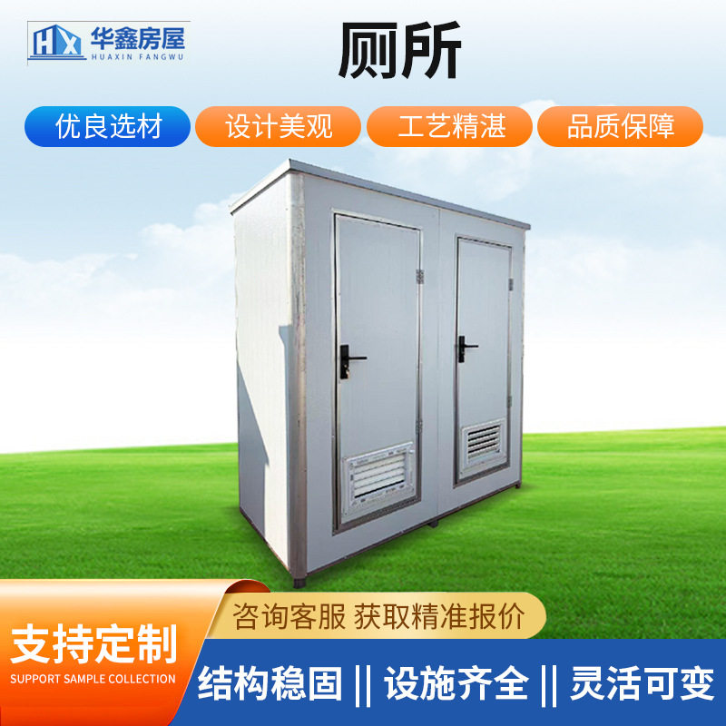 移动卫生间户外厕所工地临时厕所专用厕所环保打包免水冲弱电户外