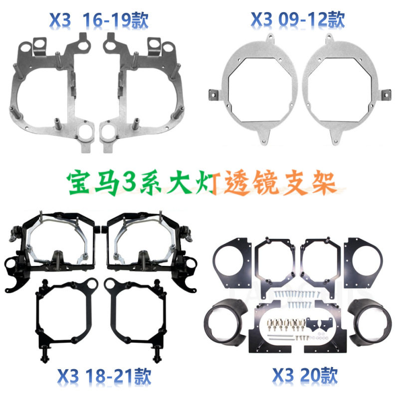 X3/LED透镜支架ZKW/Q5海5适用