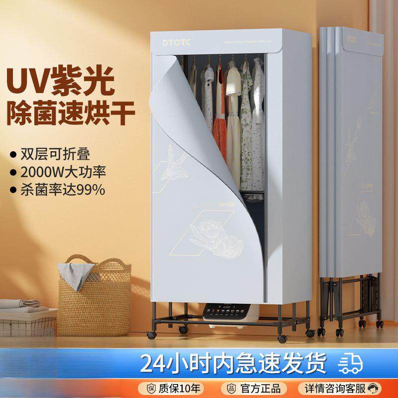 烘干机折叠家用干衣机小型烘干器速干衣宝宝杀菌风干机