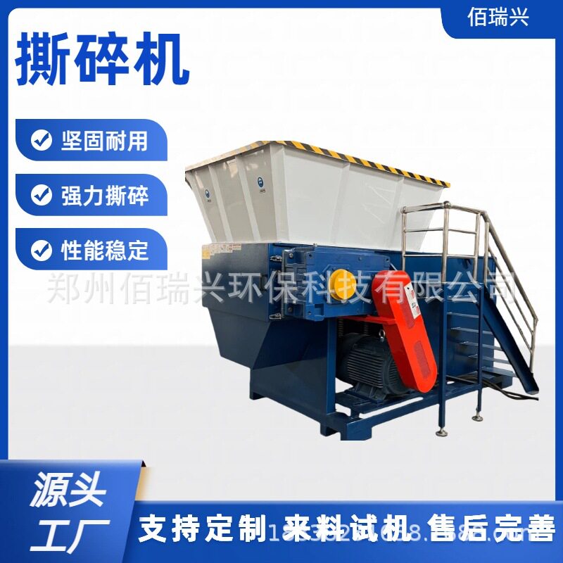 单轴撕碎机压块硬质塑料粉碎机纺织边角料塑料薄膜破碎机