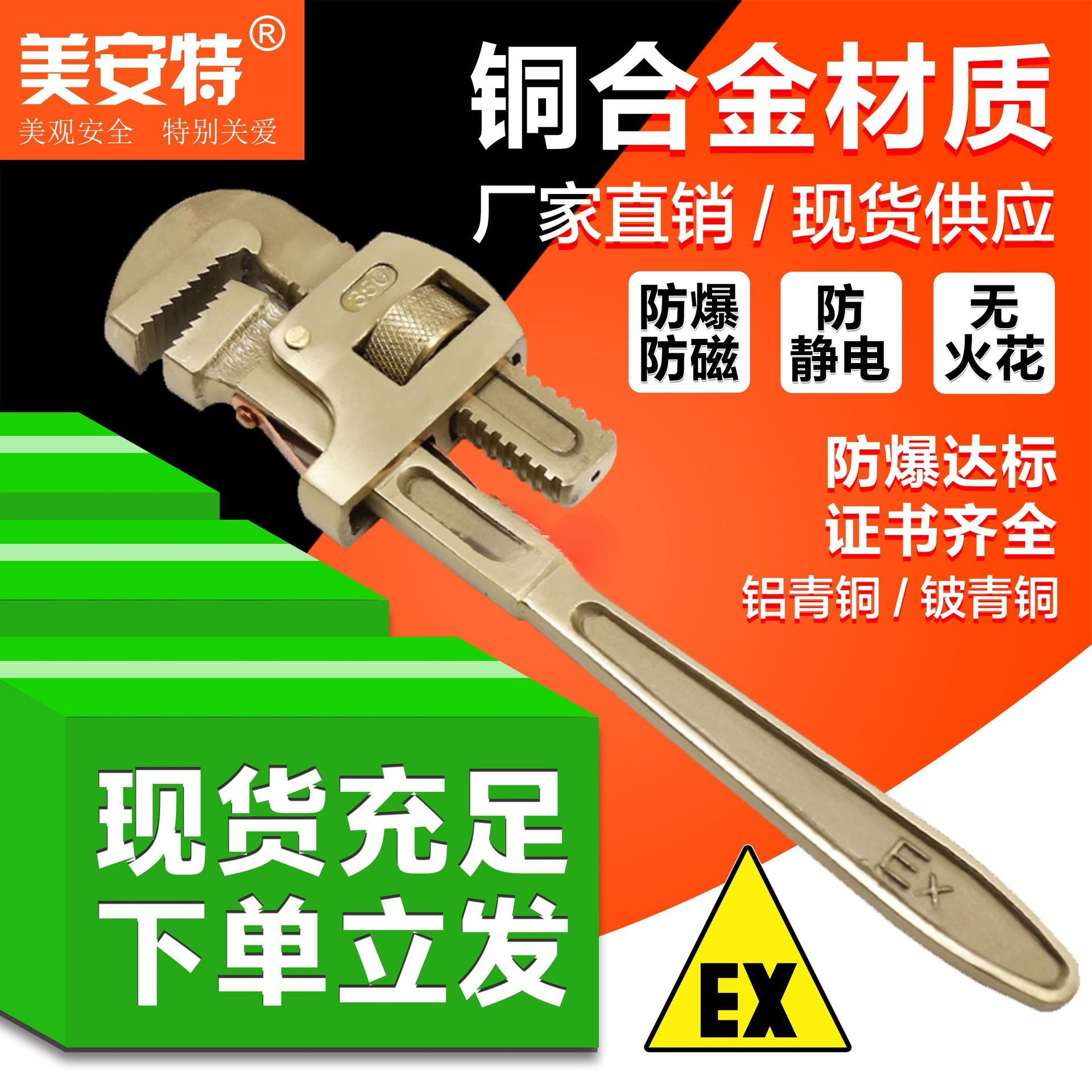 美安特防爆工具防爆管钳子铝青铜管钳防爆管子钳铜管钳6-24其他