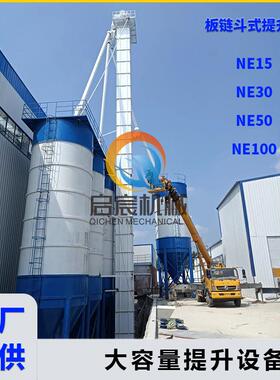 NE15斗式提升机砂石料上料机水泥斗提机垂直输送机板链提升机