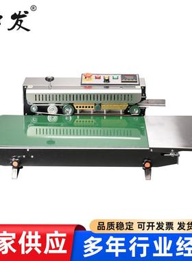 FR-770加宽卧式不锈钢连续封口机FR-900标准款烤漆连续封口机热封
