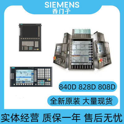 6FC5203/6FC5357系列五金配件