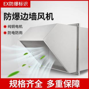 边墙风机SEF/WEXD-300防爆轴流风机钢制壁式风机方形轴流风机