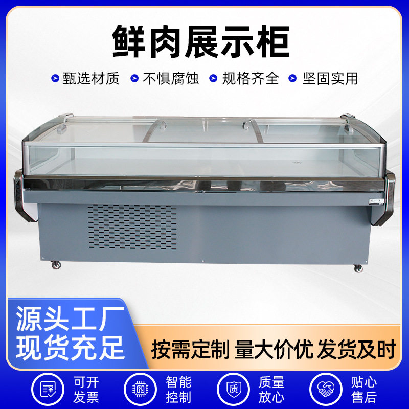 鲜肉展示柜超市鲜肉柜冷鲜肉牛羊肉冰柜水果熟食保鲜柜直冷锁鲜