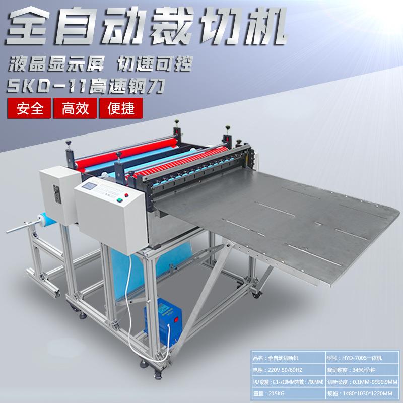 全自动裁切机切割机切膜机无纺布裁切机气泡膜裁断机珍珠棉横切机