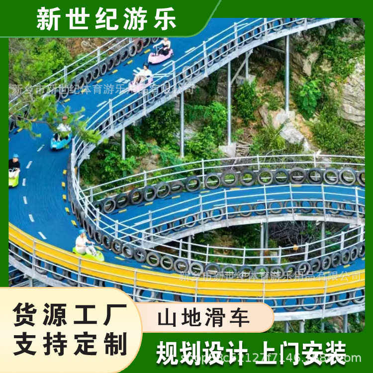 景区网红无动力山地滑板车