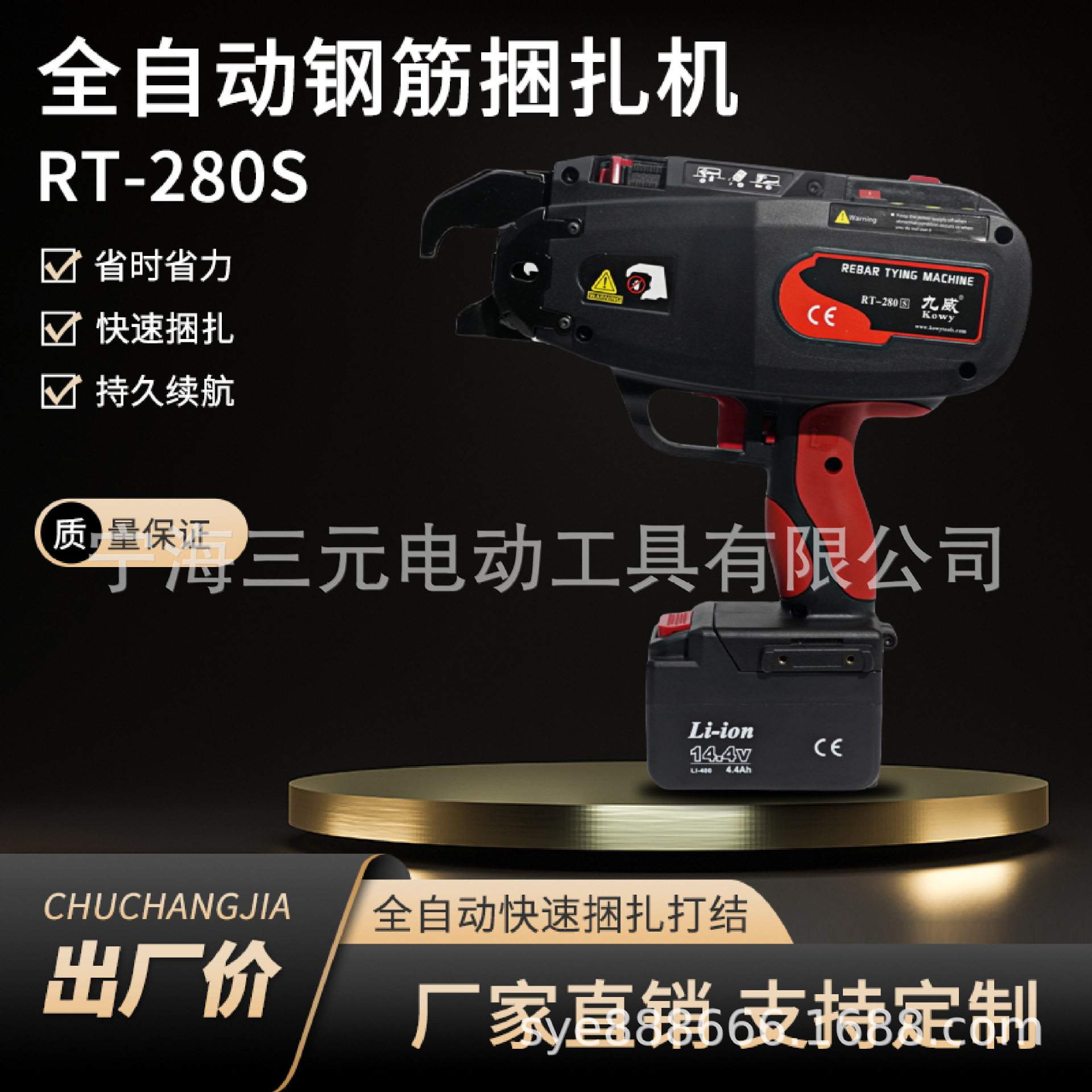 九威(Kowy)RT280s 14.4V优质钢筋捆扎机 绑扎2-28mm钢筋