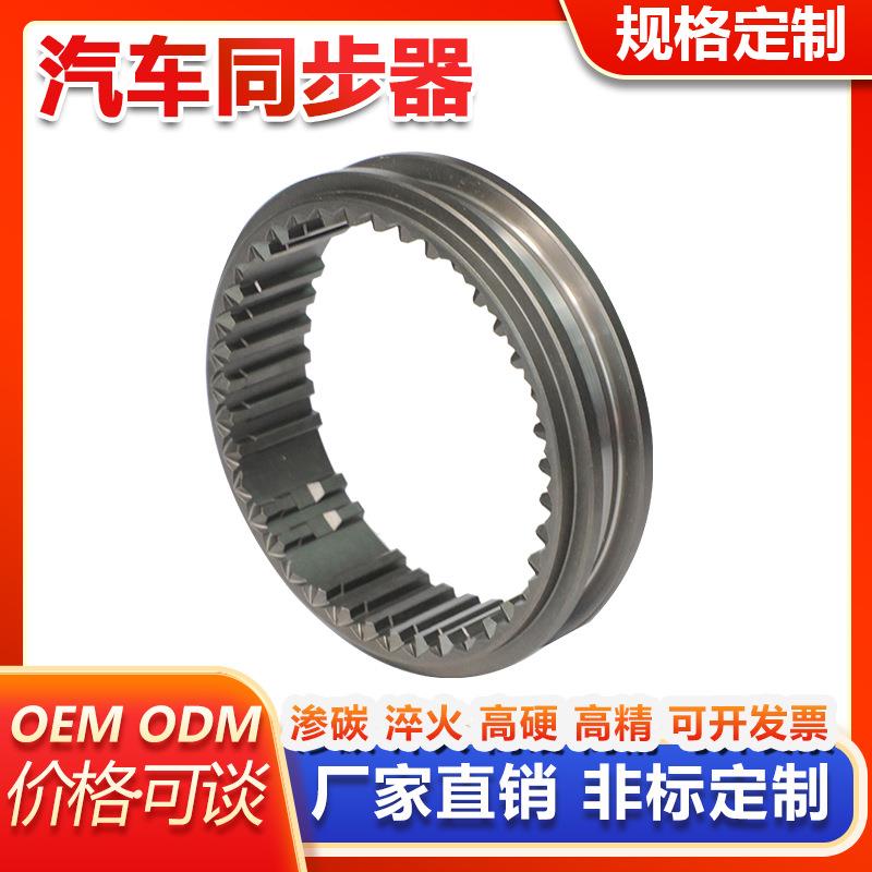 60(丰田)变速箱配件三四档同步环同步器变速箱同步器总成