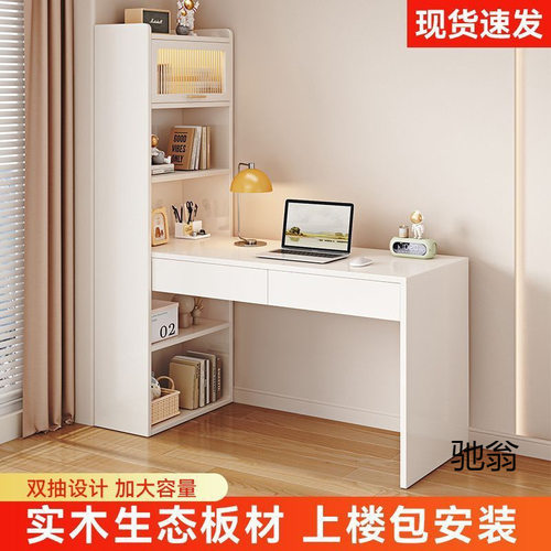 奶油风多功能写字桌书柜一体