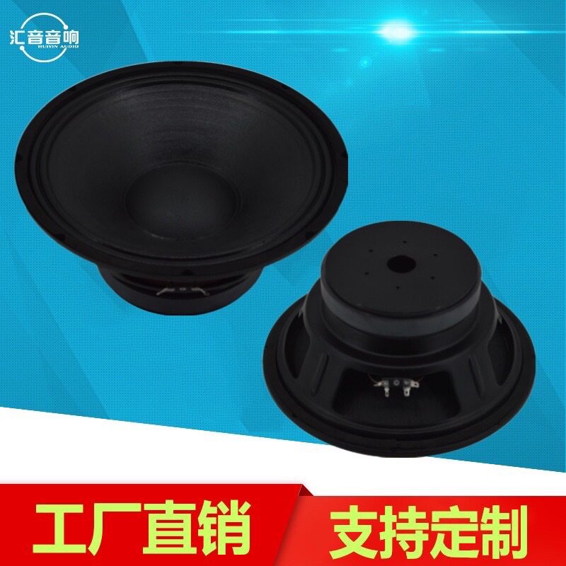 12寸中低音喇叭75芯耐高温音圈170磁干净音质适用于各种场合
