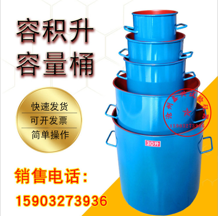 容积升 1-30L 1-50L容量桶 混凝土表观密度测定仪 砂石容