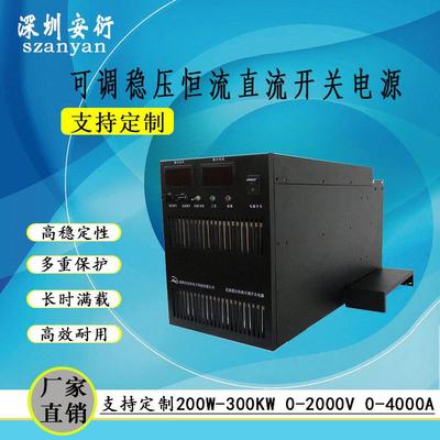 15KVA恒流稳压可调直流电源可调节稳压电源1200V电源150V电源工业