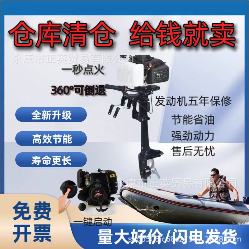 船桨船用器螺旋桨发动机冲浪板配件小桅杆船外机推进器金属马达