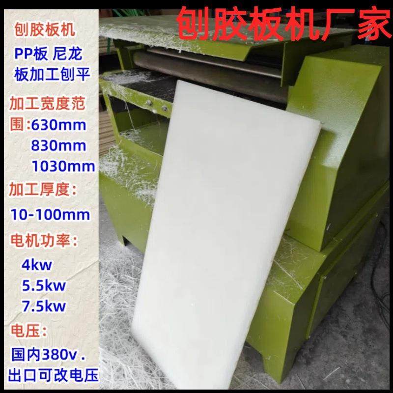 刨板机针对胶板不平刨平PP板尼龙板630mm台面省力刨胶板机,畜牧/养殖物资,畜牧/养殖器械,淘宝优惠券,粉丝福利购,淘宝优惠卷