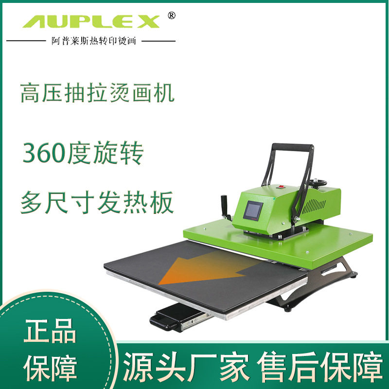 高压烫画机40*50cm摇头抽拉可套成衣烫印设备服装商标烫印抱枕