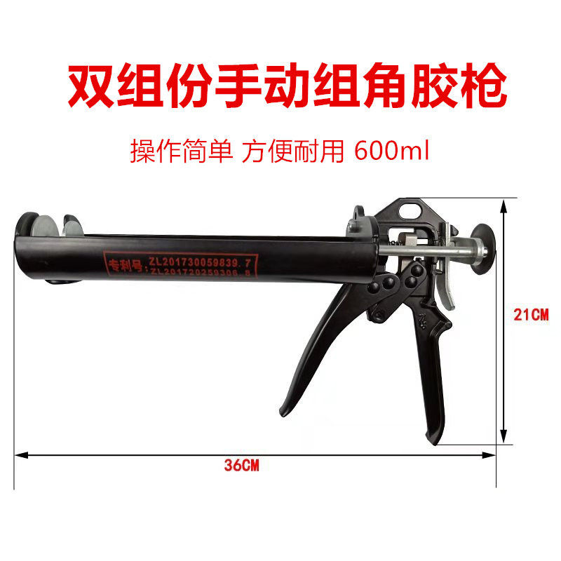 双组份组角胶枪手动AB双组份1:1双管气动组角胶枪600ml