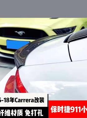 16-18款911/Carrera改装小尾翼碳纤维压尾翼991.2升级定风尾翼