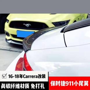Carrera改装 911 小尾翼碳纤维压尾翼991.2升级定风尾翼 18款