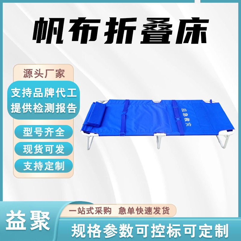 便携式简易折叠床钢管帆布折叠床办公室午休床户外家用应急两折床