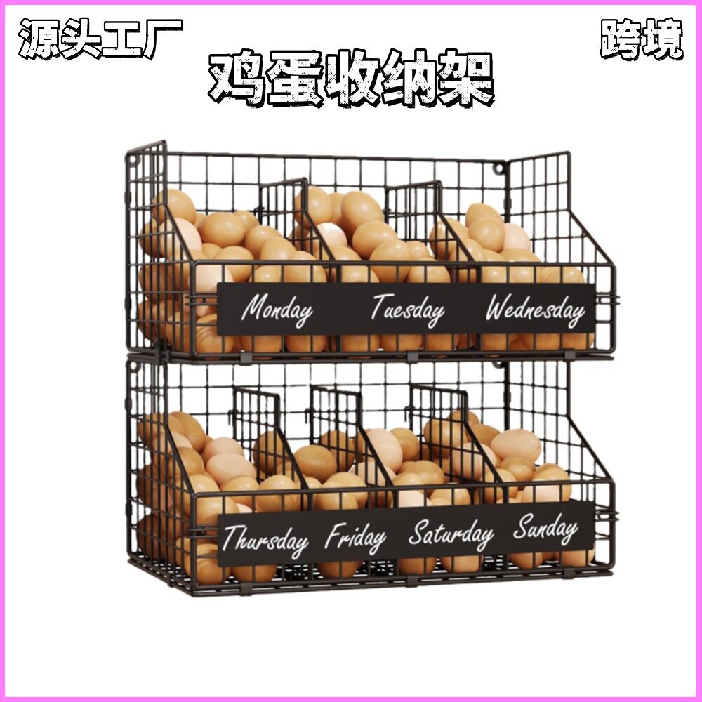 跨境 鸡蛋架 多层分隔收纳篮 家用厨房置物 架挂壁式蔬菜收纳架