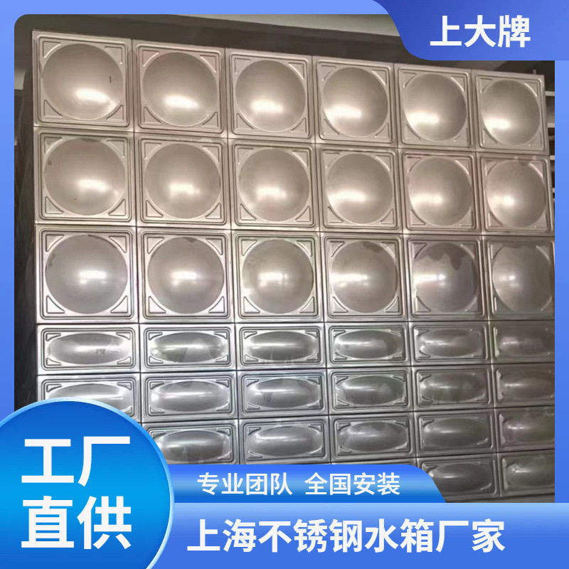 4.0mm不锈钢模压水箱 不锈钢拼装水箱坚固耐用大型冲压模板加工厂