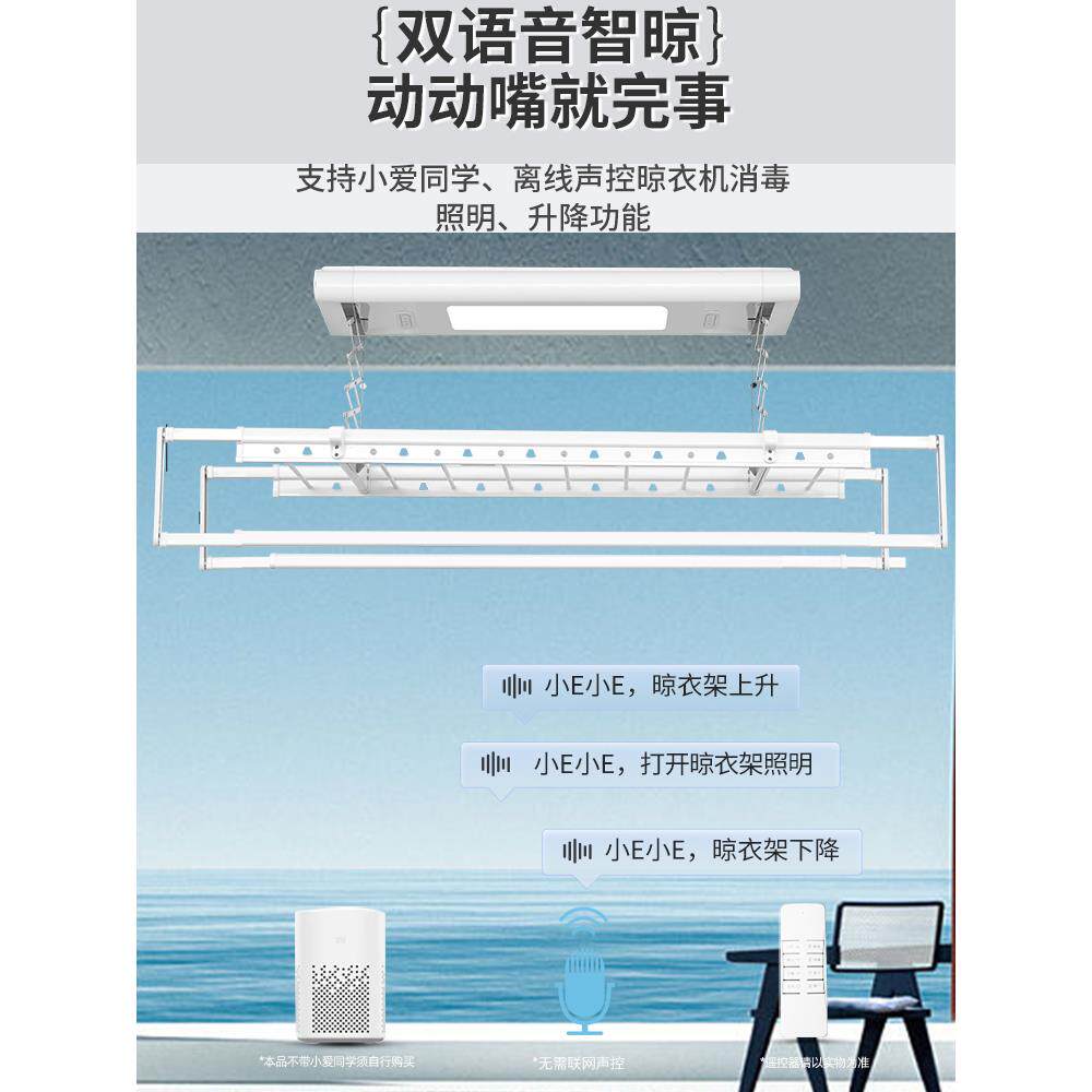 cs电动晾衣架遥控升降全自动家用阳台声控智能烘干语音小尺寸晒衣